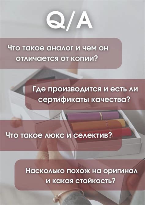 Что такое фабричный аналог?