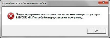 Что такое файл msvcp71.dll?