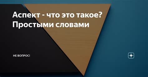 Что такое физиологический аспект взросления?