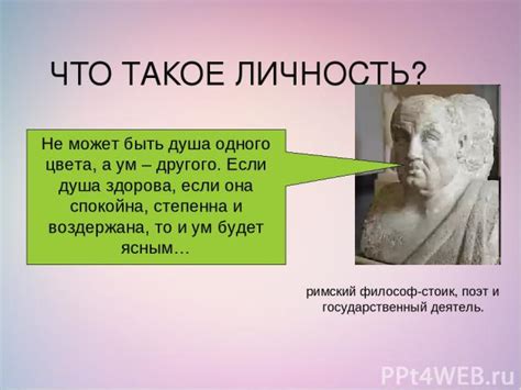 Что такое философ стоик?