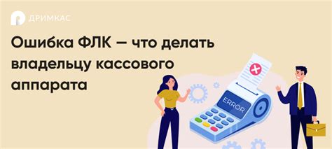 Что такое форматно-логический контроль? 