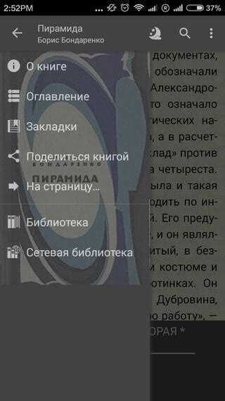 Что такое формат EPUB