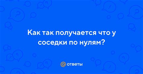 Что такое фраза по нулям?