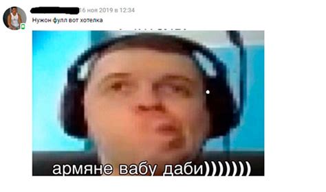 Что такое фул мастер мем?