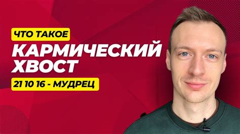 Что такое хвост очереди?