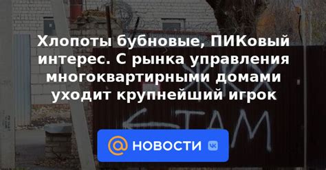 Что такое хлопоты бубновые пиковый интерес?