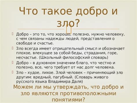 Что такое худое ворчание?