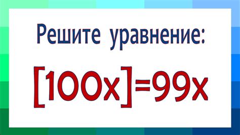 Что такое целая неизвестное: понятие и значение