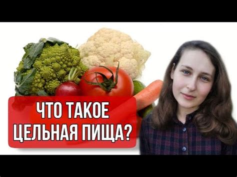 Что такое цельная натура?