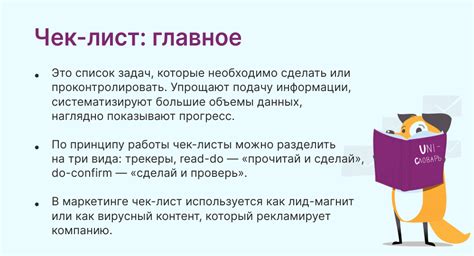 Что такое чек био и каково его значение?