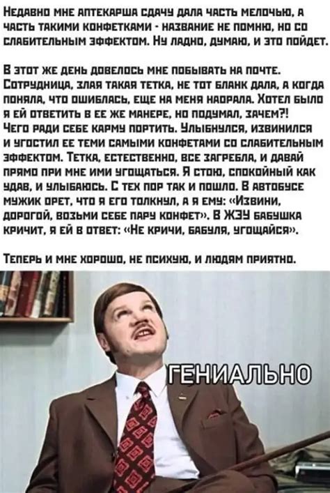 Что такое честно врать