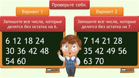 Что такое числа, которые делятся без остатка?