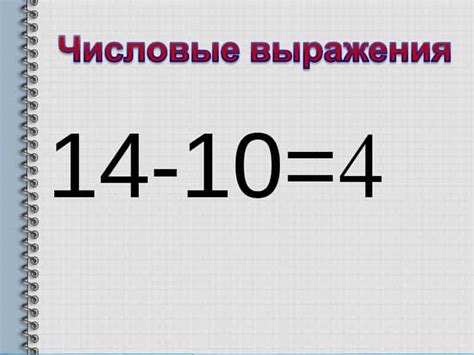 Что такое числовое сочетание "сотни десятки единицы"