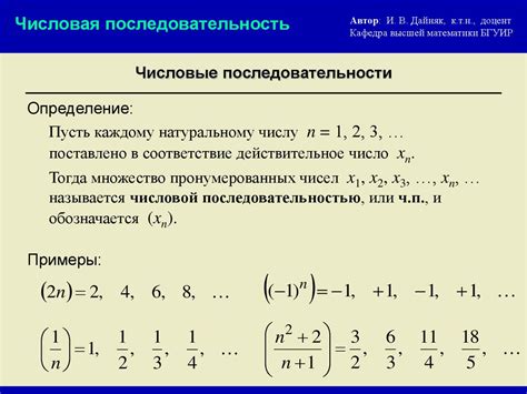 Что такое числовой статус?