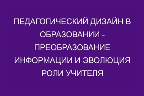 Что такое чтение по диагонали и его роль в эффективности усвоения информации?