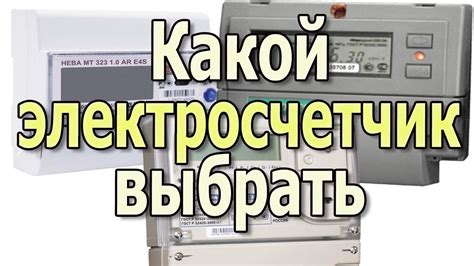 Что такое шестиразрядный счетчик: основные характеристики и применение