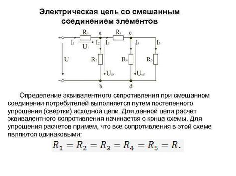 Что такое эквивалентный резистор?