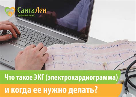 Что такое электрокардиограмма и как ее интерпретировать