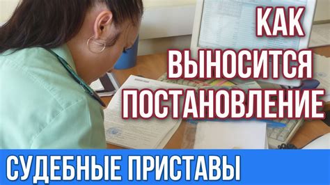 Что такое электронное постановление?