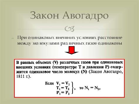 Что такое элементарный объем газа: определение и применение