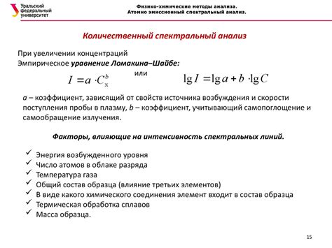 Что такое эмиссионный анализ?