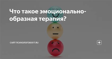 Что такое эмоционально ограниченный тип