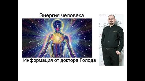 Что такое энергия персонажей