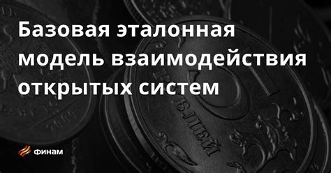 Что такое эталонная машина: сущность и основные свойства