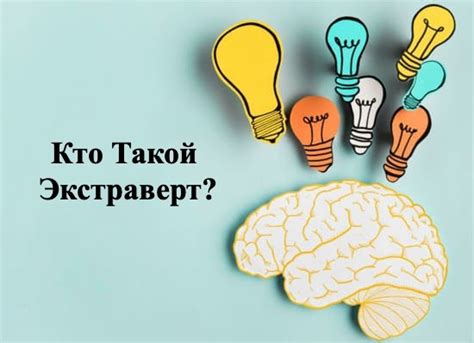 Что такое этико-сенсорный экстраверт?