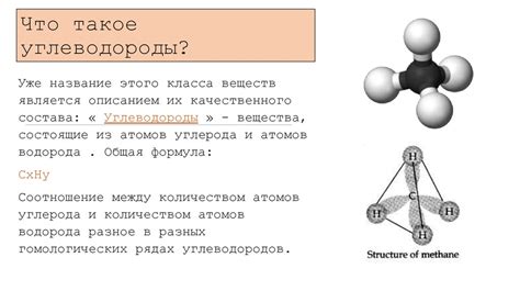 Что такое этиленовый углеводород?