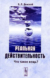 Что такое эфемерная вещь?