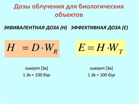 Что такое эффективная эквивалентная доза и почему она важна