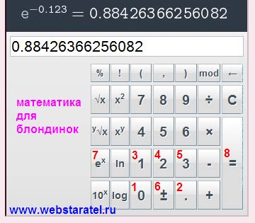 Что такое 1е9 калькулятор?