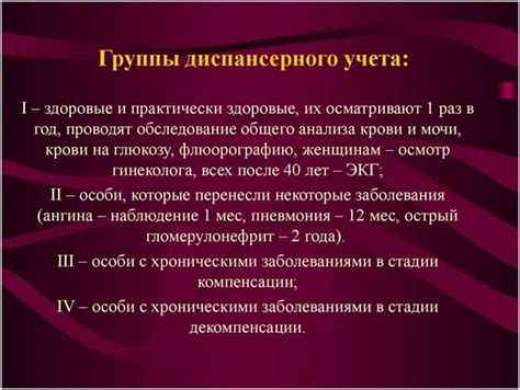 Что такое 3 группа при туберкулезе и какие требования?