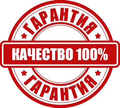 Что такое 3 дня гарантии