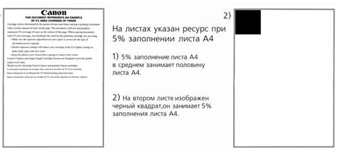 Что такое 5-заполнение листа при печати