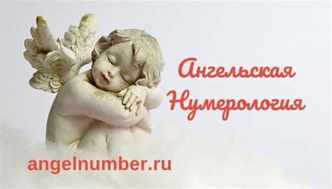 Что такое Angel Yours?