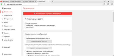 Что такое AnyDesk и как он работает?