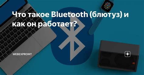 Что такое Bluetooth Kevin?