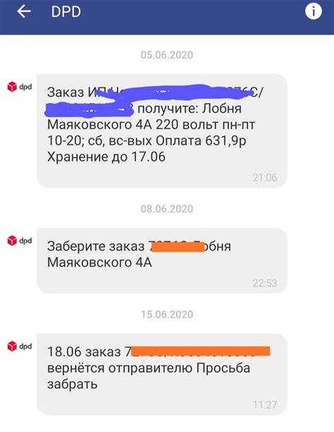 Что такое DPD Россия?