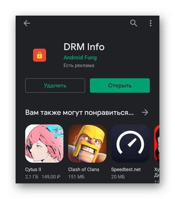 Что такое DRM-лицензии на Android?