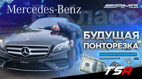 Что такое E200 Mercedes