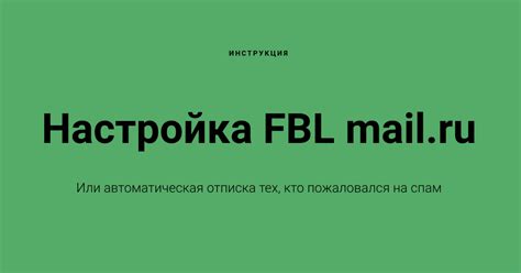 Что такое FBL Каргоспот?