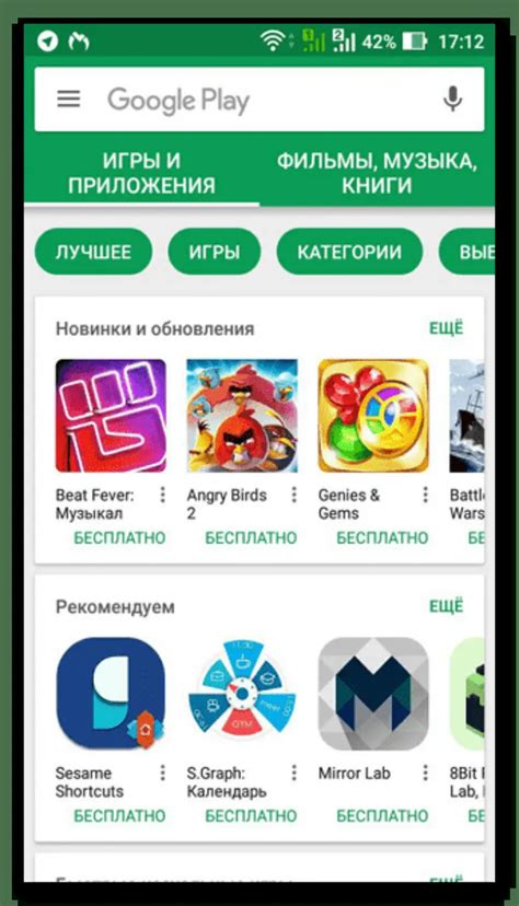 Что такое Google Play Маркет