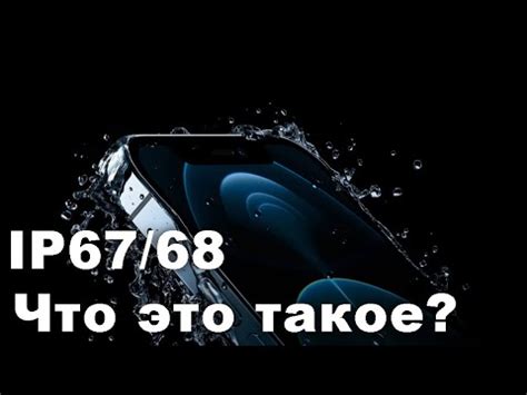 Что такое IP67 и его влияние на водонепроницаемость часов