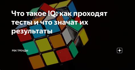 Что такое IQ 128?