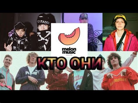 Что такое Melon Music?