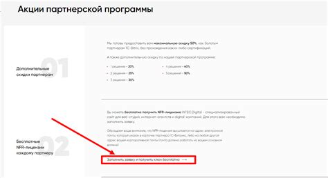 Что такое NFR версия?