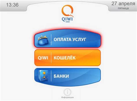 Что такое Qiwi счет и для чего он нужен?