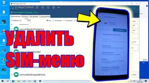 Что такое SIM-меню и как оно функционирует